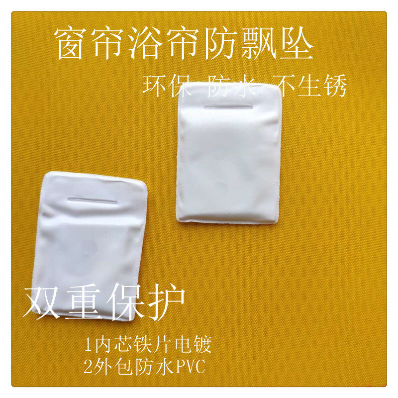 PEVAU shower curtain waterproof weight drop curtain dropper bathroom polyester fiber curtain increase weight drop waterproof curtain weight