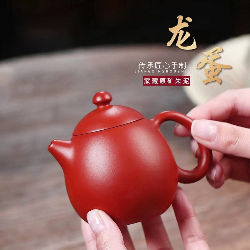 Yixing purple sand pot pure handmade household tea set purple sand pot raw mineral vermilion mud big red robe dragon egg pot