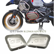 BMW Waterbird R1250GS ADV modified engine head protection tank head protection tank head protection cover