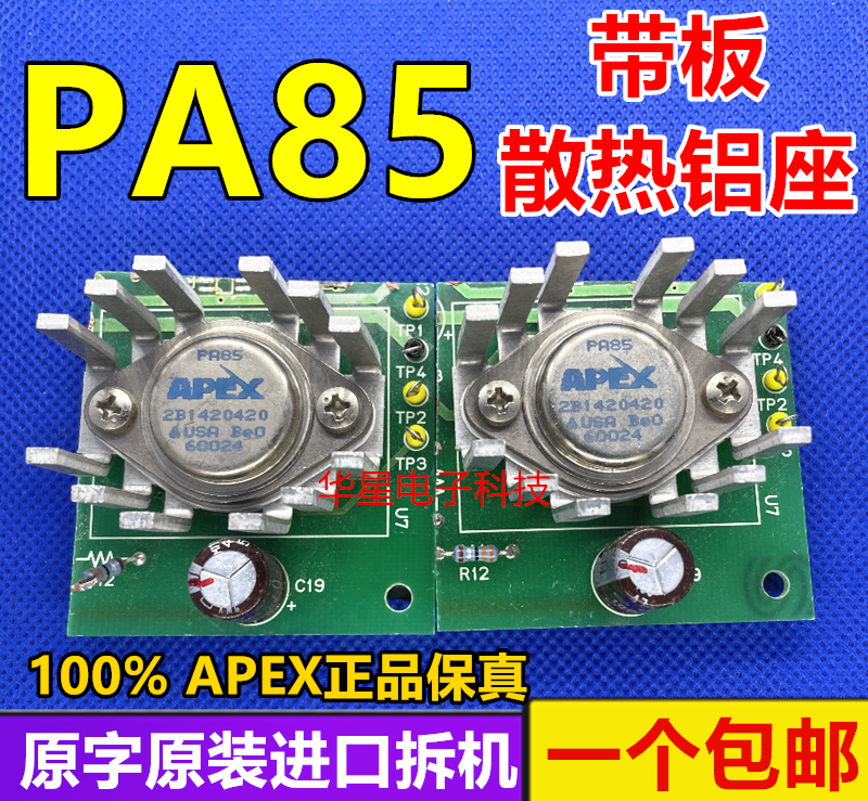 APEX PA85 with board hifi fever components imported from the United States disassembled parts
