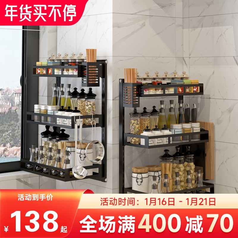 Kitchen rack wall-mounted seasoning tank rack non-perforated stainless steel wall multifunctional seasoning storage rack Nordic