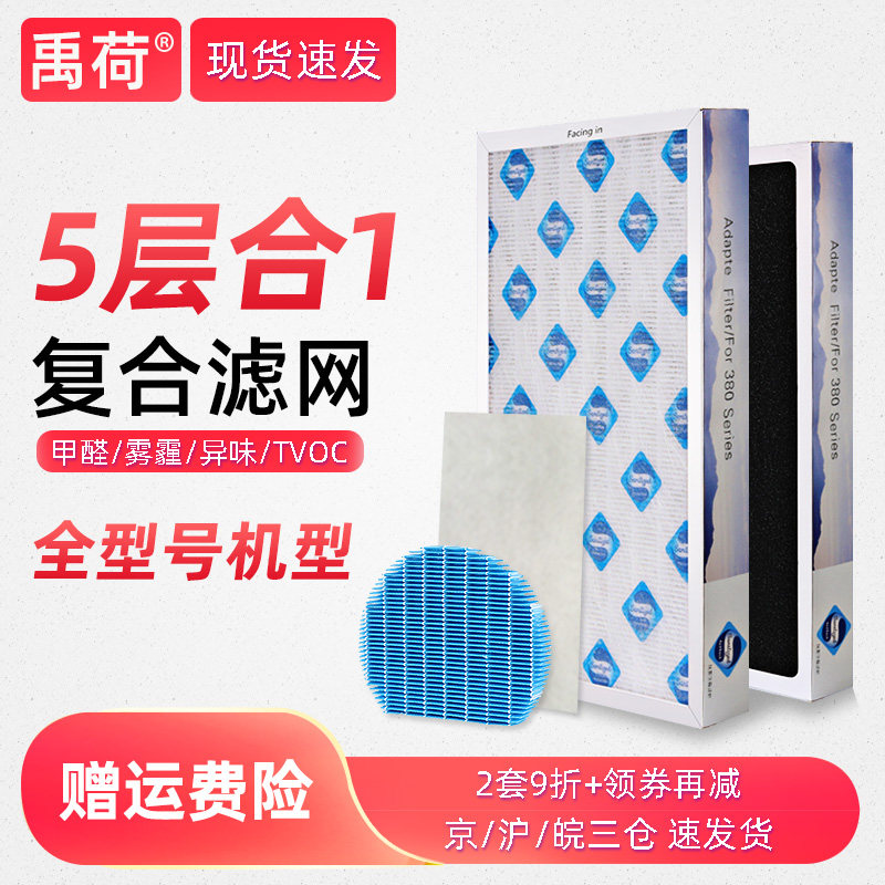 Suitable for Sharp Air Purifier KC-Z380SW W200 280 F70 D50 WG605 filter
