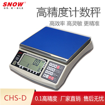 Yixue electronic scale counting scale 6kg15kg30kg high precision weighing scale precision industrial scale 0 01G commercial