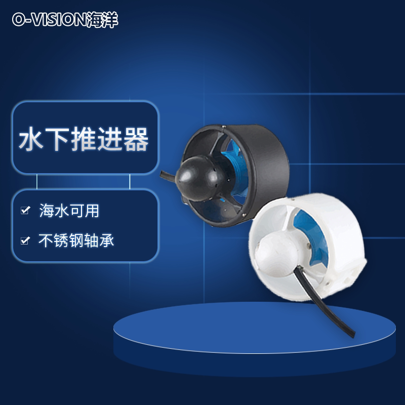Подводный толкатель OVISION Thruster положительный винт