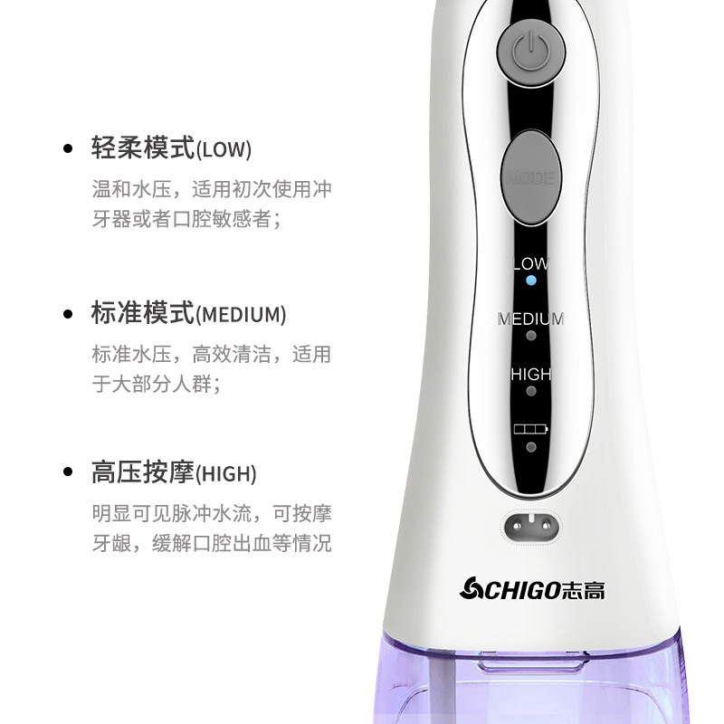 志高 电动冲牙器 洗牙器 图4