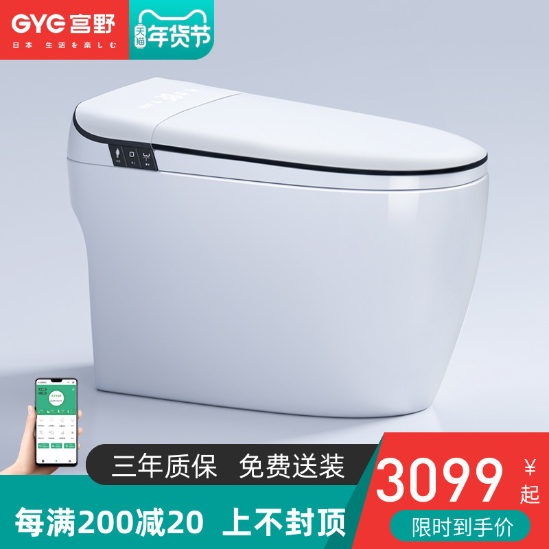 Japan Miyano 936 Home Instant Hot Integrated Fully Automatic Flip Smart Toilet Electric Waterless Toilet