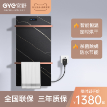 Japan Miyano electric towel rack anti-virus bacteria towel smart digital display toilet bathroom wall-mounted bath towel rack