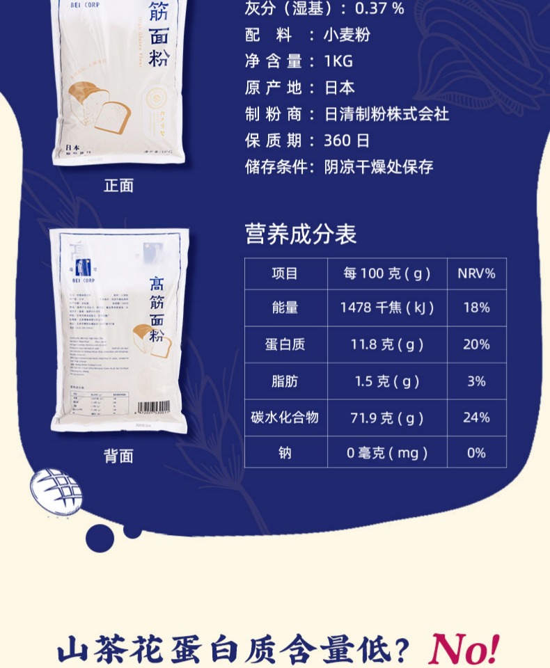 焙蔻烘焙专用高筋面粉1kg