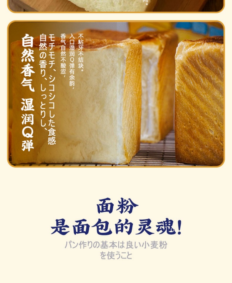 焙蔻烘焙专用高筋面粉1kg