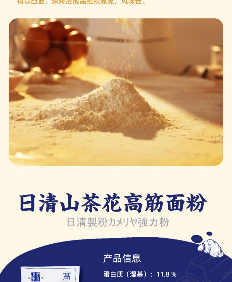 焙蔻烘焙专用高筋面粉1kg