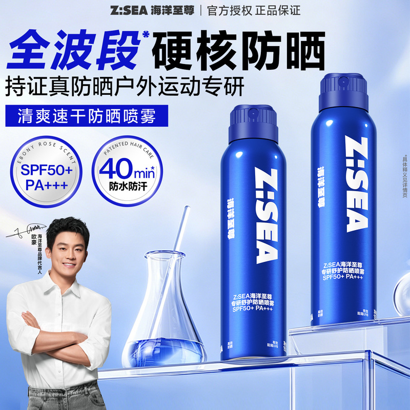 Ocean Supreme Sunscreen Spray for Women and Men, Outdoor Use, Can Be Taken on Planes, Refreshing, Waterproof, Sweat-Resistant, Uv Protection