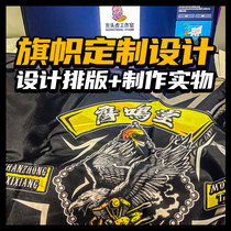 Flag design and production custom-made motorcycle club heavy motorcycle Harley edge banding thickness no open line flag for riding