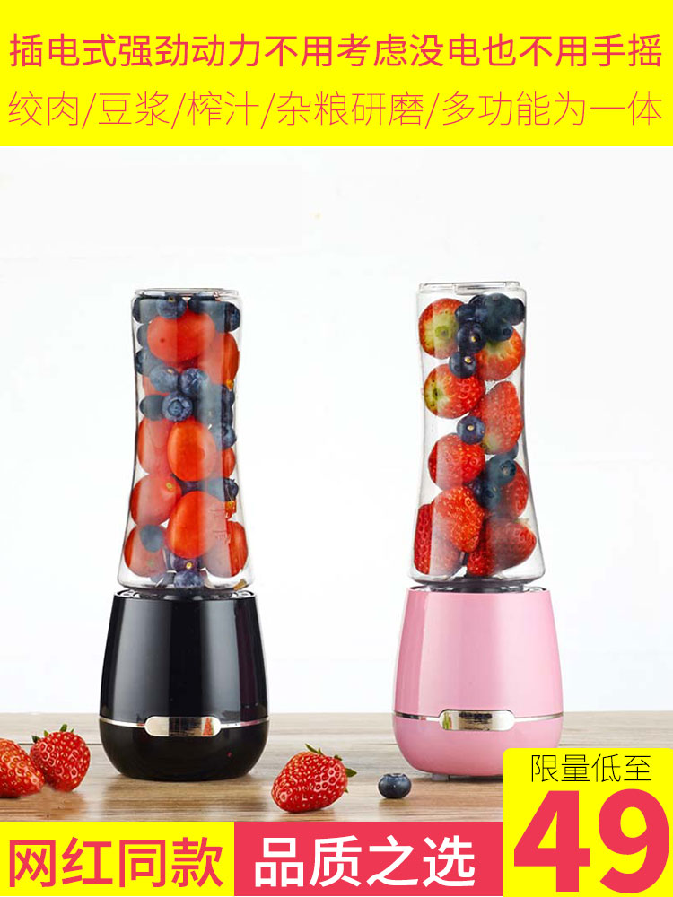 Portable juicer Household fruit small plug-in mini fried juicer electric student juicer cup multi-function