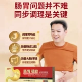 李时珍 Желудочно -кишечный гель подлинный флагманский хранилище защищает живот и маленький отек и расстройство желудка в красных трубах, а также кондиционирование кислотного рефлюкса 6go 6go 6go