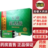 NANJIN TONGRENTANG Биотехнология сахара, без аминокислотных пероральных жидко