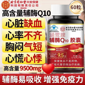 Coenzyme Q10 for Middle-Aged and Elderly People with Irregular Heart Rate Protects the Heart, Reduced Form, High Content, Official Flagship Store Genuine Product