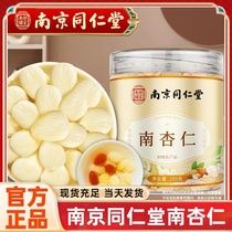 Nanjing Tongrentang South Almond Hebei peeled original porridge and soy milk traditional nourishing health flagship store 2SR