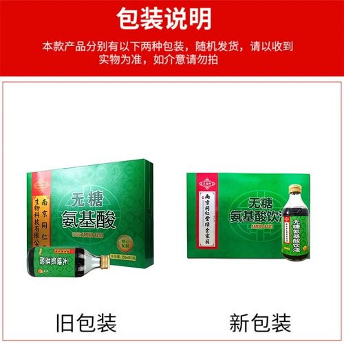 NANJIN TONGRENTANG Биотехнология сахара, без аминокислотных пероральных жидко