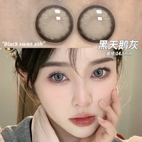 Черный лебеденный серый 14,5 мм (карта персонажа -тот же самый большой зрачок)