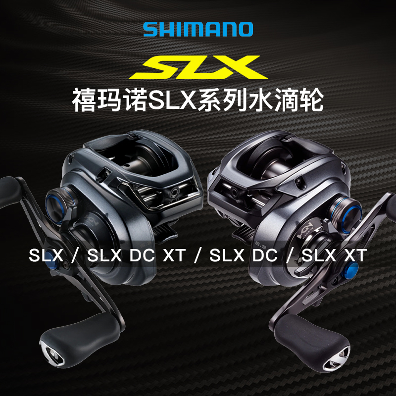 25 Models of Shimano Slx Xt/Dc Baitcasting Reels with Anti-Blowout Line, Long-Distance Casting, Centrifugal Brake Fishing Reels