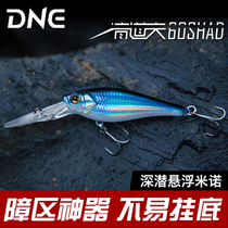 DNE goes to Luya Scavenger 7 5g suspended deep diving Minoluya bait bass fake bait bait mandarin fish spring