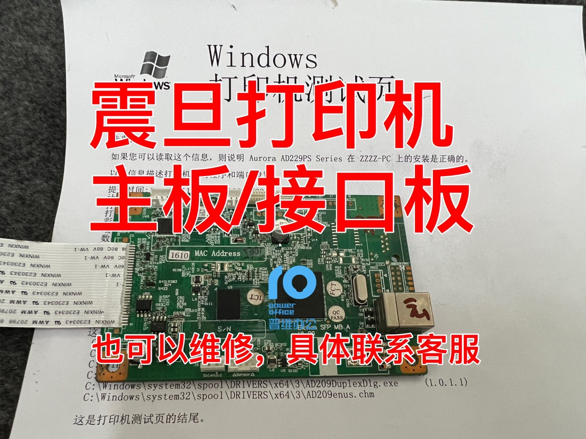 Shock Denier Printers AD200ps AD229ps Main Board Interface Board Power Board Repair Recovery Exchange Main Board-Taobao