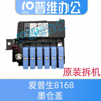 Suitable for Epson L8168 Ink Tank Cover, L4168 Ink Tank Continuous Supply Cover, 3151 Ink Tank Cover