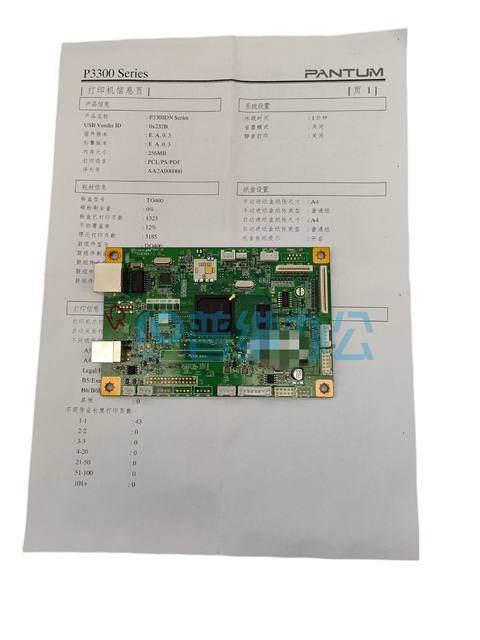 Suitable for Pantum P3300DNP3300dw motherboard 3370dn data board power board high voltage board and other accessories
