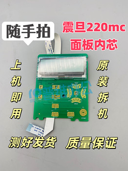 Suitable for Aurora 220Mc/220Mnw/229Mwc/228Mwc Operation Panel Inner Core Panel Inner Core