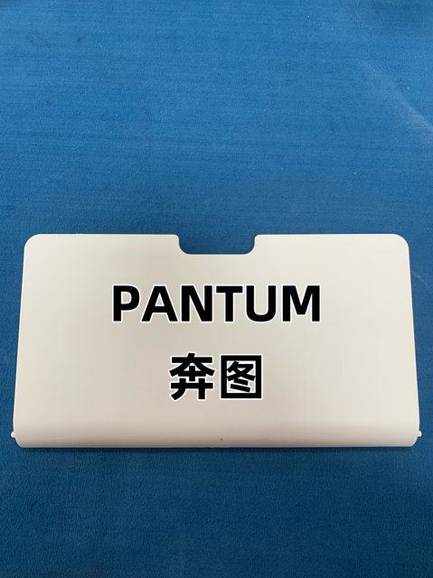 Suitable for Pantum 6202 All-In-One Machine M6200Nw Paper Input Tray M6500 Paper Output 6506/6600 Baffle Slider