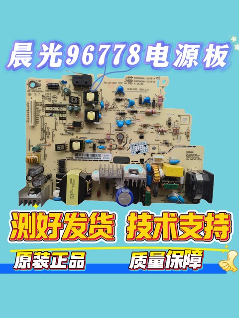 Suitable for M&G Aeq96778 918N3 8957 Power Board Printer Power Board