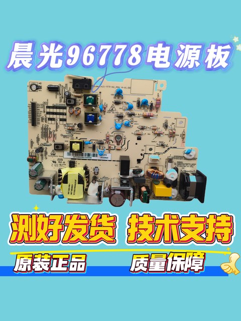 Suitable for M&G Aeq96778 918N3 8957 Power Board Printer Power Board