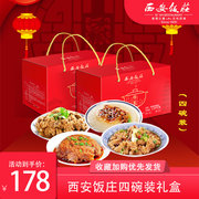 券后138元包邮