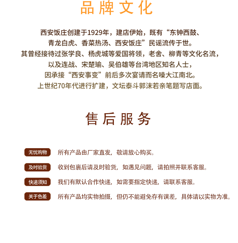 西安饭庄传统bte365安卓手工锅巴350克独立包装休闲零食年货聚会零食(图9)