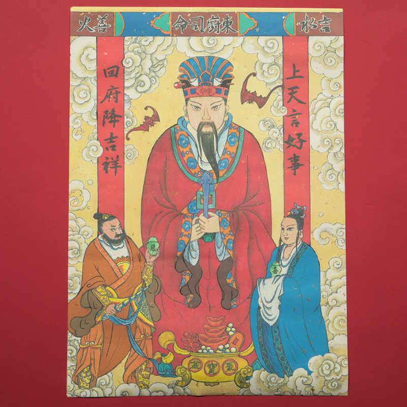 Division of Life-foci Monarch Foci of the Kitchen Stove God Original Portrait and Painting Kitchen of the Spring Yang Liuqing Spring Festival in the Chinese New Year