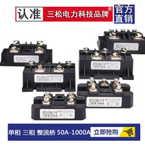 High quality MDS150A1600V100A60A200A300A400A500A600A1000A three-phase rectifier Bridge