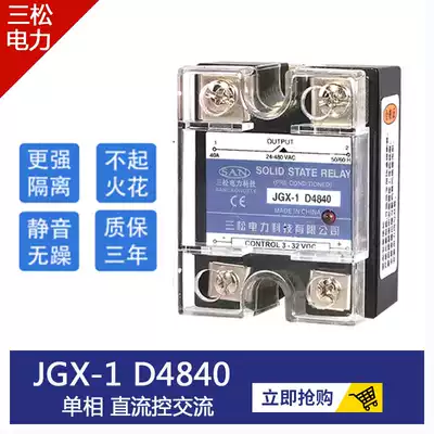 Single-phase solid state relay JGX-1 D4840 D4825 D48100 40A 60A10A120A High quality