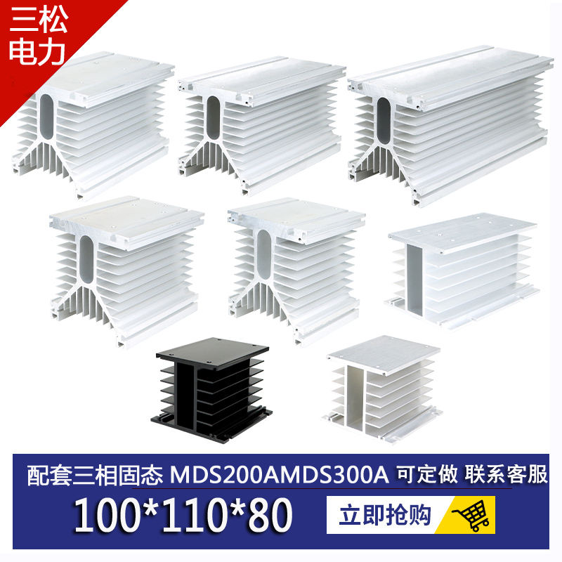 (Radiator) 110*100*80 supporting three-phase solid-state MDS200AMDS300A can be customized SKKT106