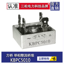 Single-phase rectifier Bridge KBPC5010 KBPC3510 KBPC2510 KBPC1010 square Bridge bridge rectifier