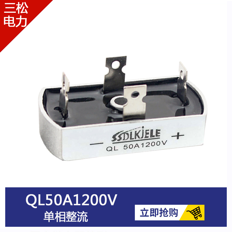 Single phase bridge rectifier bridge QL50A1200V1000V1600V QL40A35A25A10A 5010 Oval