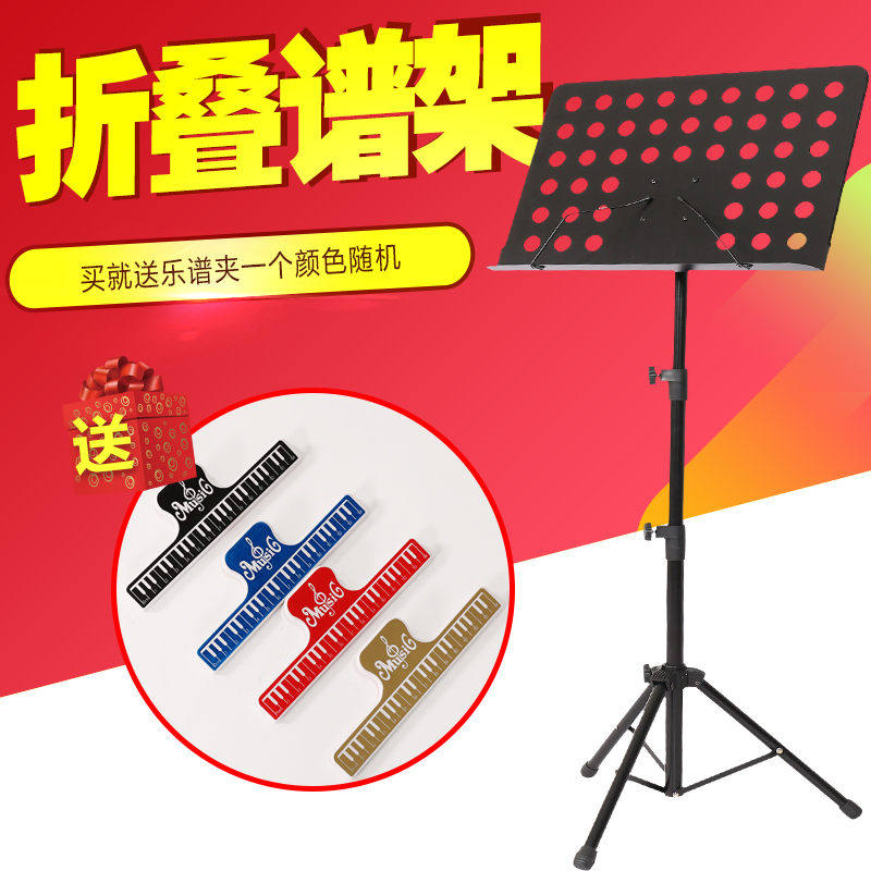 Spectrum Rack Score Shelf Foldable Portable Lifting Cursing Guitar Guzheng Violin Song Spectrum Shelf Genealogy Desk Home-Taobao