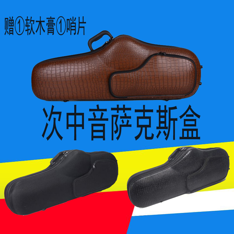 Sub-medium tone drop B sax accompanying box bag box imitation leather face ultralight then double shoulder back light body hard shell