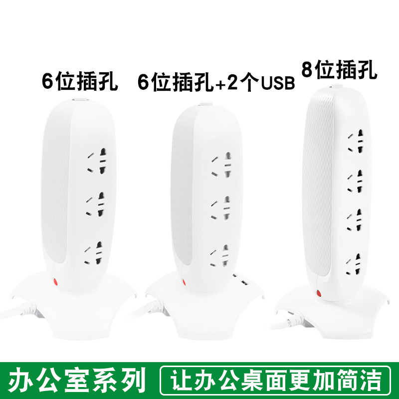 Bull Standing Socket USB Home Belt Line Extension Line Plugging Patch Board Multifunction Platoon extension cord plugboard