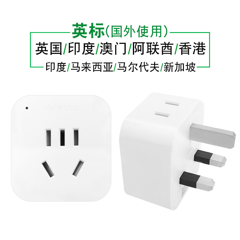 Bull (BULL) GN-L01E Insign English Label conversion plug UK Hong Kong Singapore Maldives