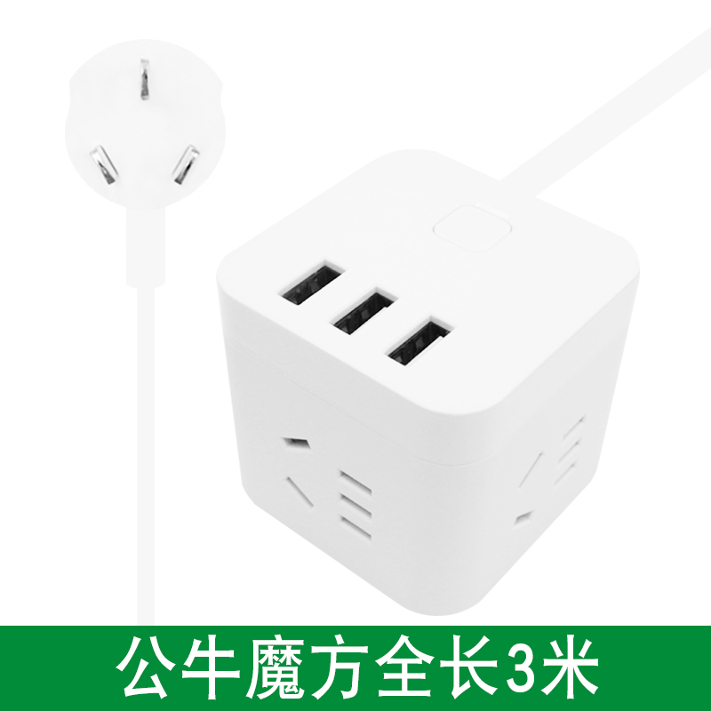 Bull GN-U303U H mini-3 USB smart cube socket wiring board 1 5 m 3 holes