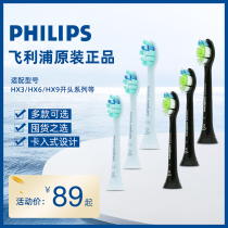 Philips electric toothbrush head diamond replacement hx6063 6073 9332 6730 9352 9352 3120 3120