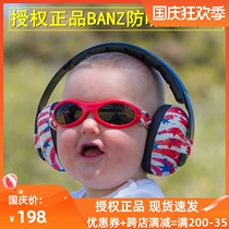 Australian imported Banz baby anti-noise earmuffs baby sleep earmuffs children aircraft noise reduction earmuffs