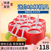 American ZOKU ice cream machine mini popsicle mold 9 sets of ice cream DIY homemade ice home popsicle abrasive