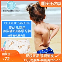 Original imported Charlie banana baby swimming trunks baby training learning pants draw with organic cotton
