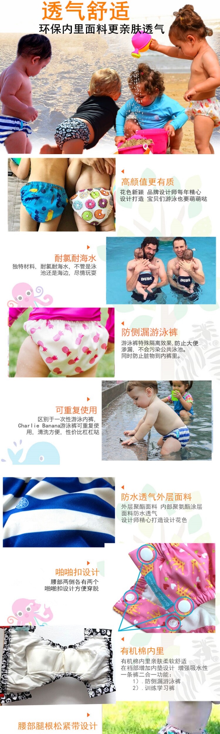 Тканевый подгузник 进口charlie banana婴幼儿游泳裤宝宝训练学习裤啪啪扣有机棉内里